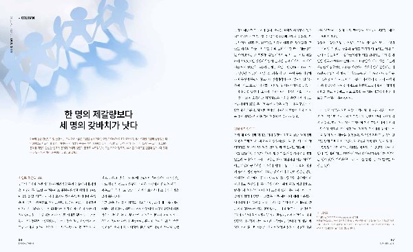 노루사보 여름호 칼럼.jpg