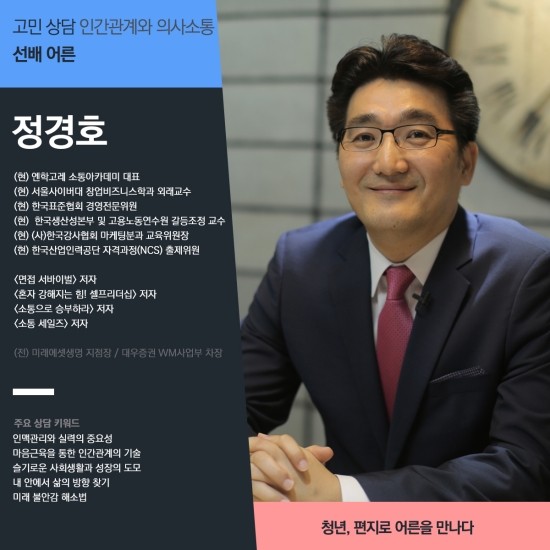 3__멘토소개_카드뉴스_정경호.jpg