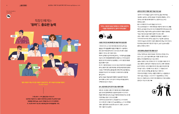 대한제당 사보글(2024 신년호).png