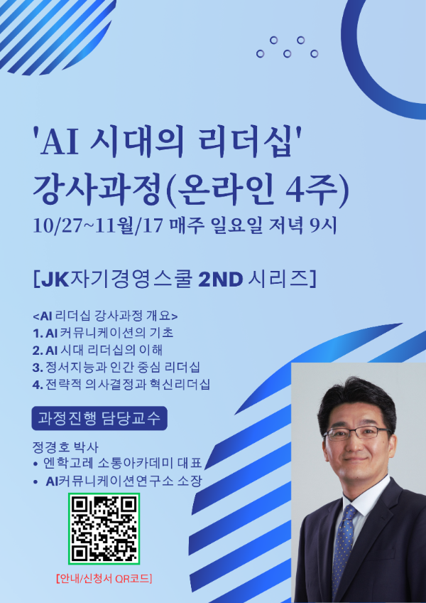 Blue Geometric Business Poster.png