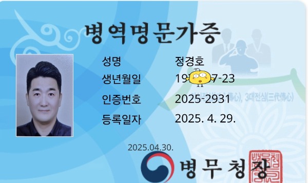 [꾸미기]Screenshot_20250501_181643_e-.jpg